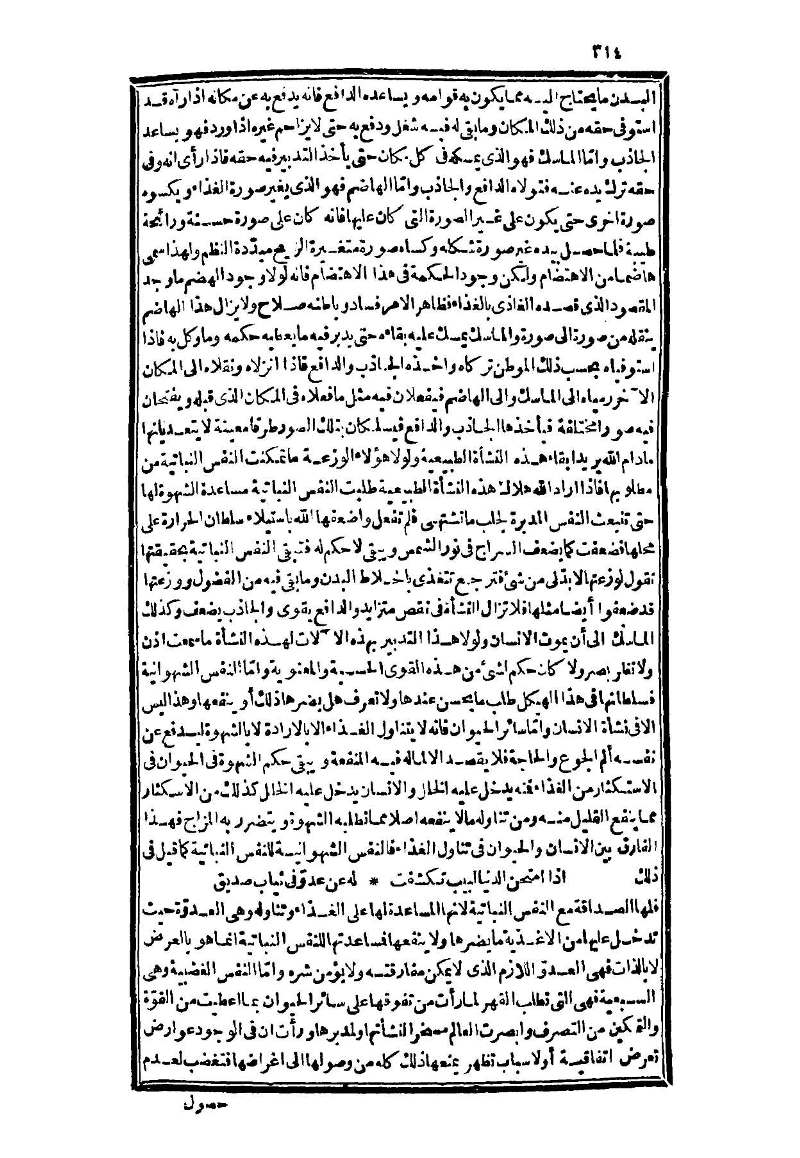 futmak.com - Page 314 - from part Three of the second Boulaq edition